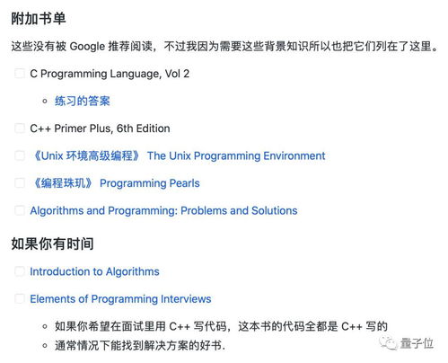GitHub上最励志的计算机自学教程 8个月,从中年Web前端到亚马逊百万年薪软件工程师 中文版